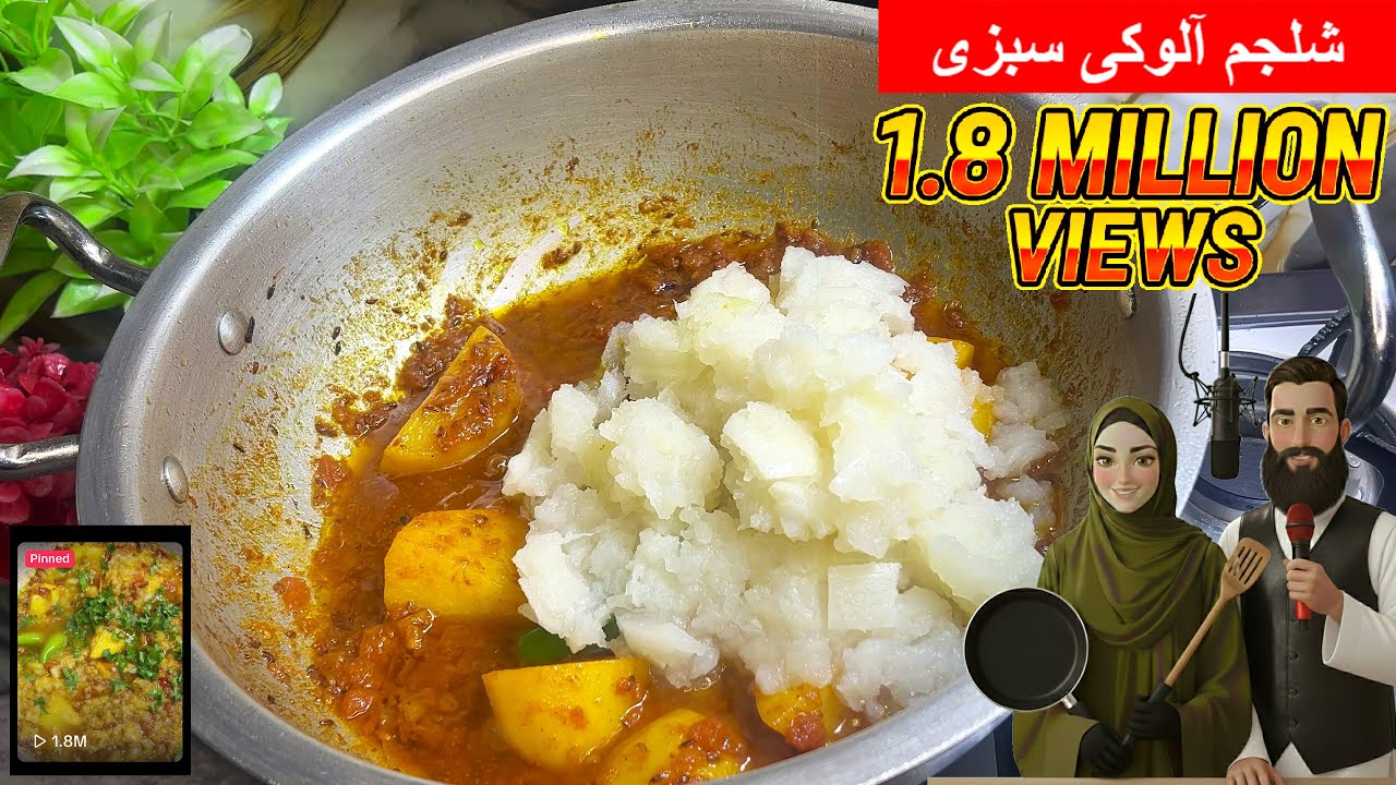 This Shalgam Texture Trick Changed EVERYTHING! 5-Min Recipe 🇵🇰