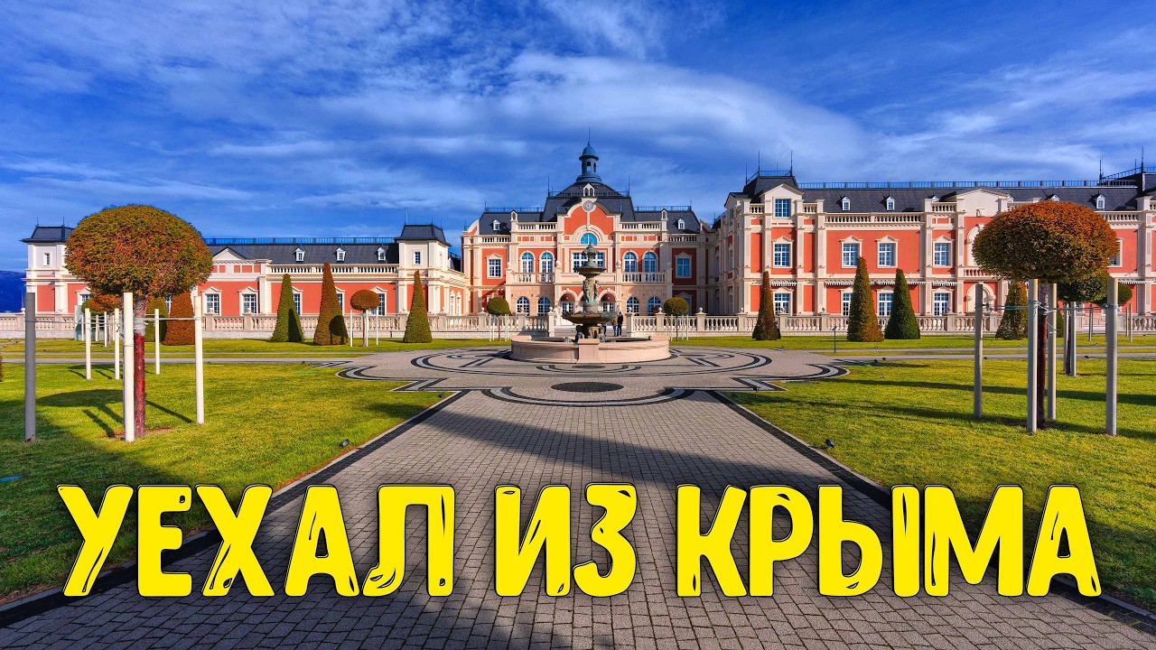 УЕХАЛ ИЗ КРЫМА в Геленджик! В чём причина? Что создал ПРОРЕСТ с Ильёй Захаровым и Шато де Талю?