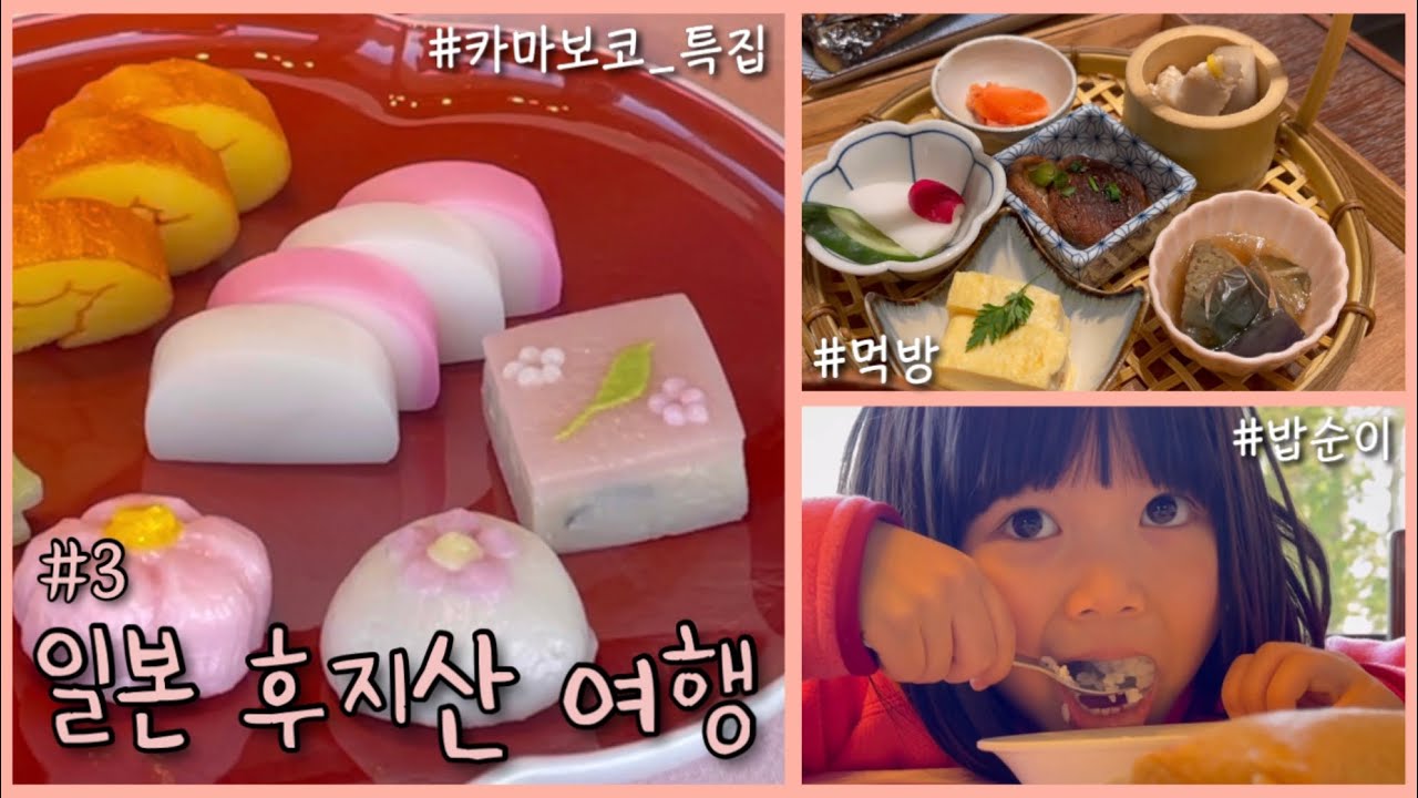 일본 브이로그☃️ 카마보코 특집 | 후지산 로미 먹방 | 고텐바 아울렛 쇼핑 | 도쿄맘 육아 일상