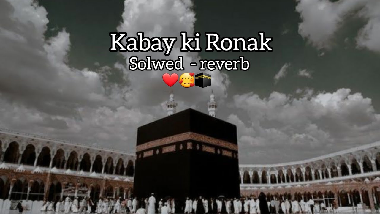 Kabay ki Ronak  beautiful Naat    ❤🥰    SOLWED REVERB 