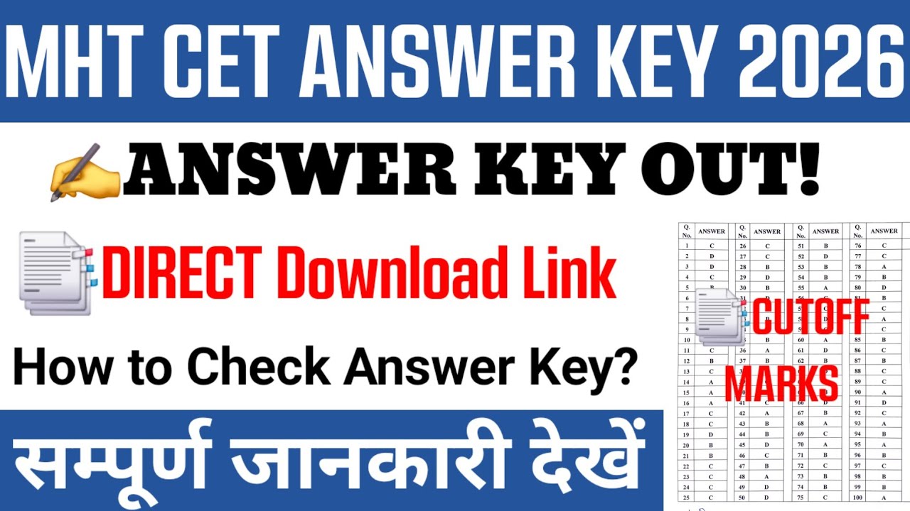 MHT CET Answer Key 2026 | How to check MHT CET answer key 2026 | CET answer key