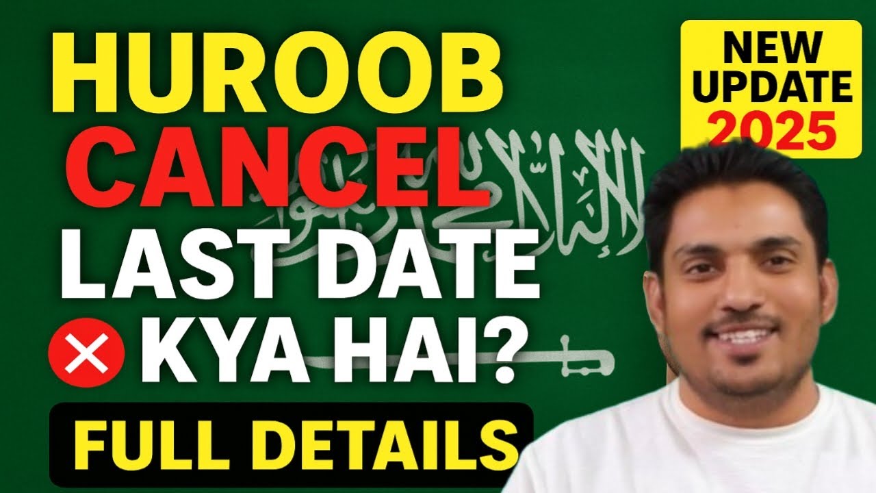 Huroob Cancel Last Date Kya Hai | Full Information in  ⚠️ Huroob Cancel Kab Tak Ho Sakta Hai?