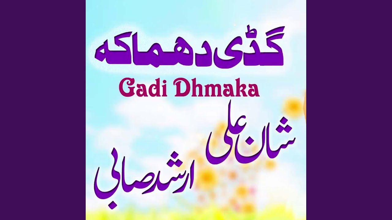 Gadi Dhmaka