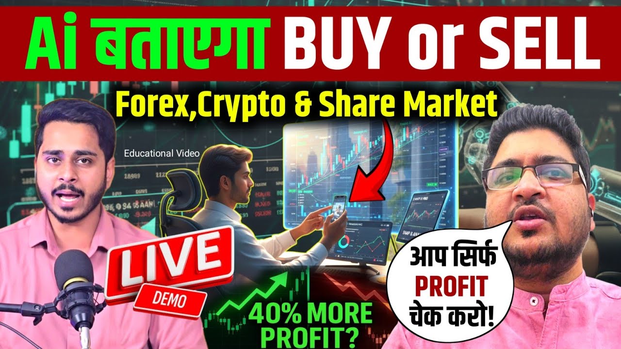 AI se Trading kaise kare? | Buy or Sell Analysis in Forex, Crypto & Stock Market | TBP