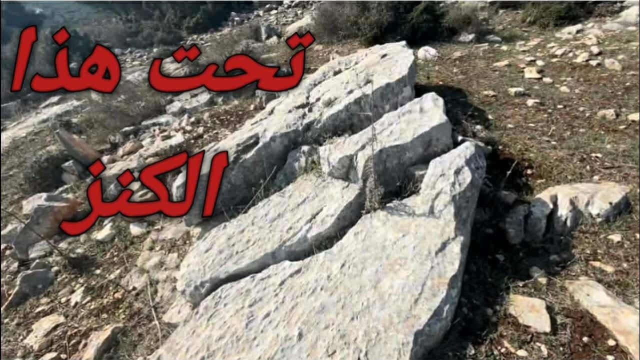 مدافن شمسيه مغلقه وقص صخري