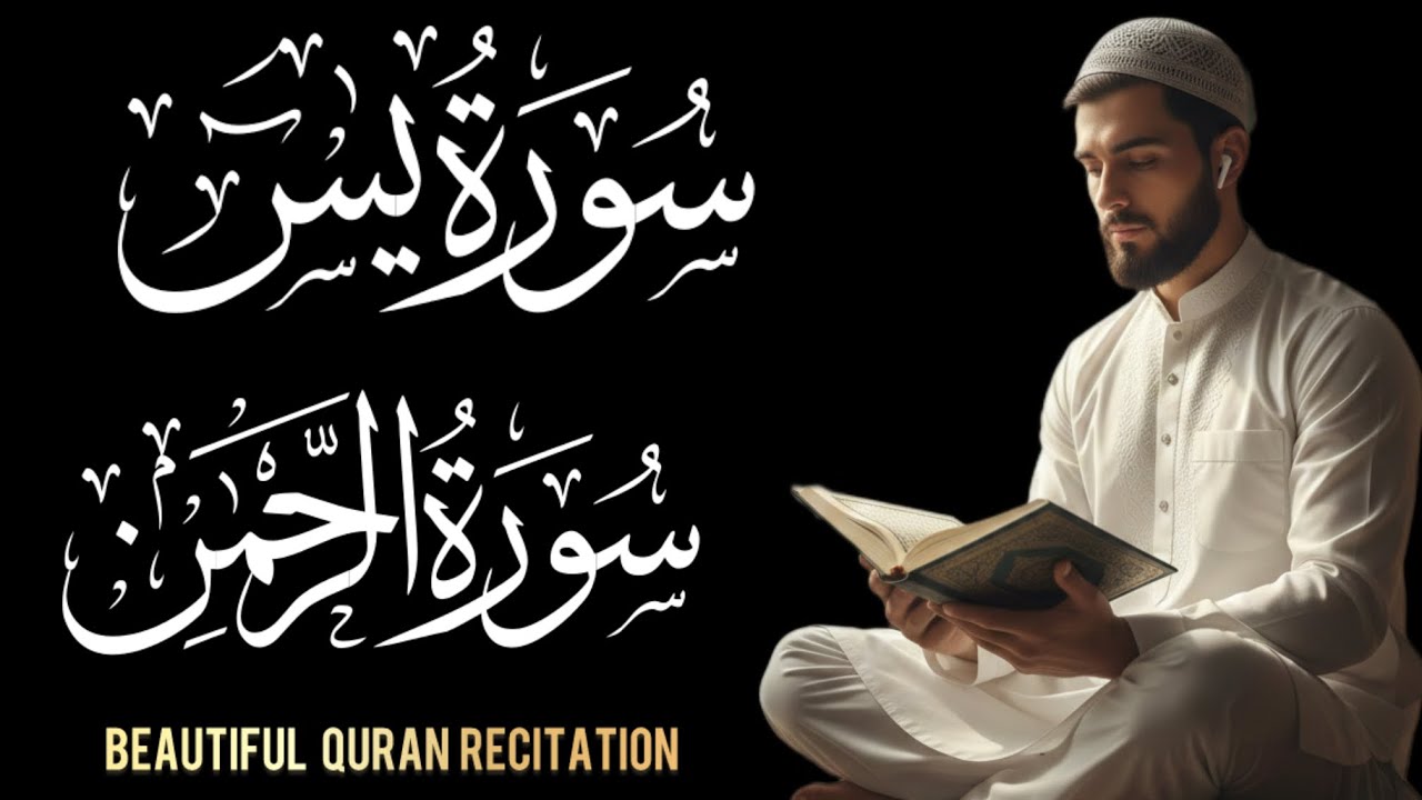 Surah Yasin & Ar-Rahman When Silence Turns a Wounded Heart 