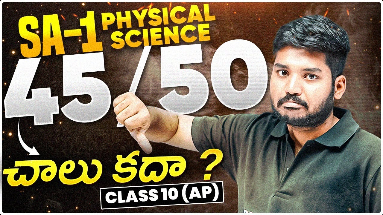 SA-1 Physical Science Most Important Questions | Weightage | Class 10 | AP Board |