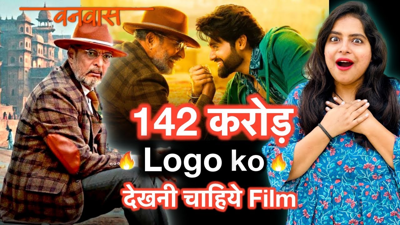 Vanvaas Movie REVIEW | Deeksha Sharma