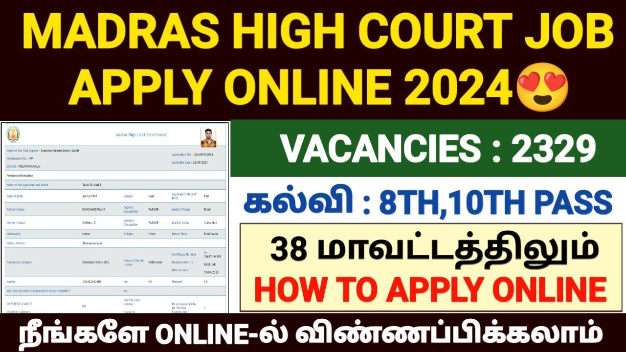 madras high court job apply online 2024 | how to apply madras high court recruitment 2024 | mhc jobs