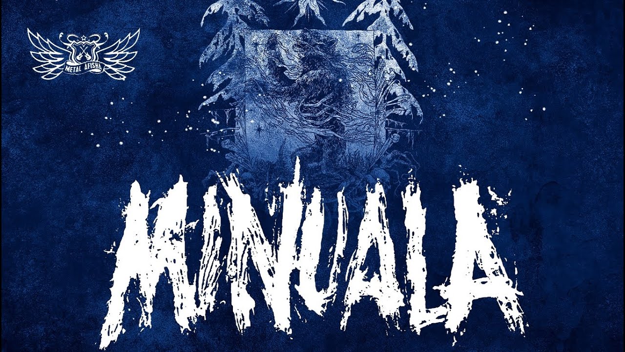 Minuala - Live at Serdce 2025.09.28