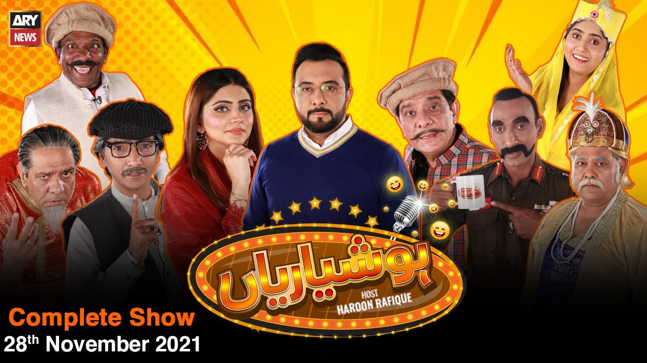 Hoshyarian | Haroon Rafiq | 28th NOVEMBER 2021
