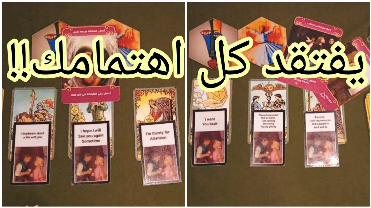راسملك صوره في خياله!!👩‍❤️‍👨 اعرفها بالتفصيل..كيف يراك شكلا و شخصيه؟؟ و كيف يري العلاقه؟؟