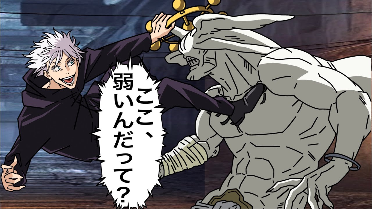 【呪術廻戦】魔虚羅vs五条悟