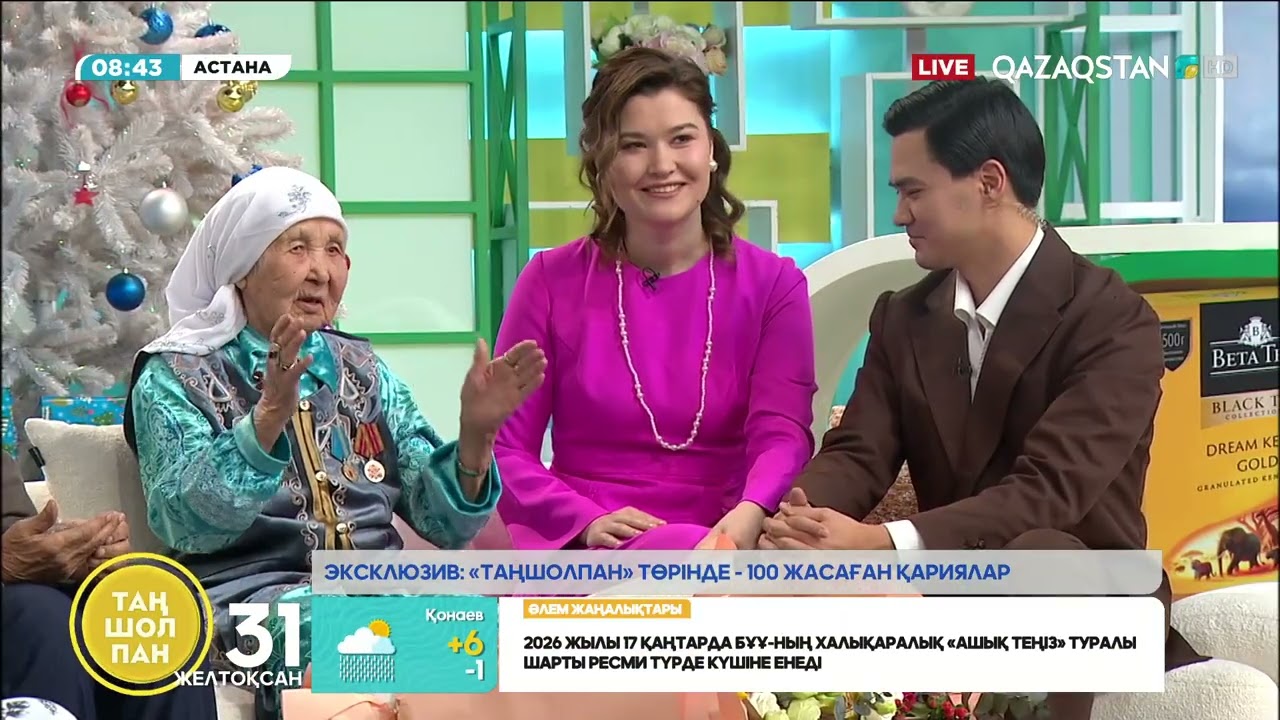 100 жасаған қариялар «Таңшолпан» бағдарламасында қонақта болды