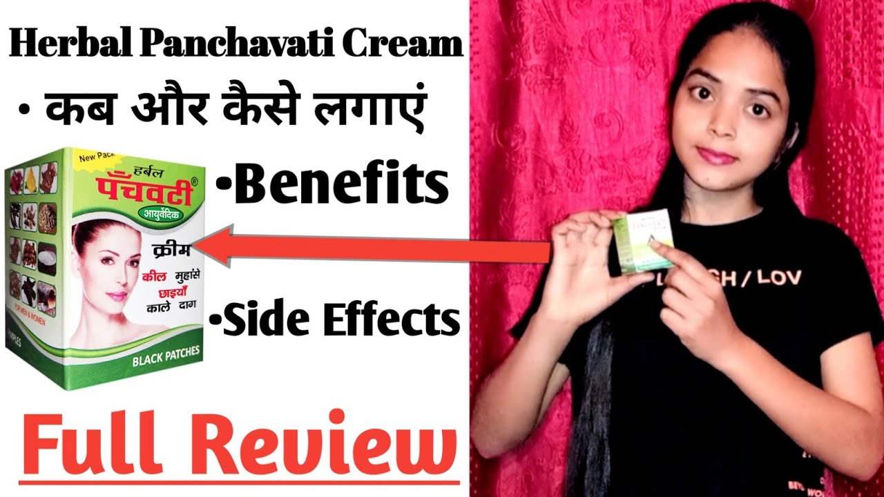 Panchavati Herbal Cream Review/Panchavati Herbal Cream benefits and uses#glowup #panchavati#sarita