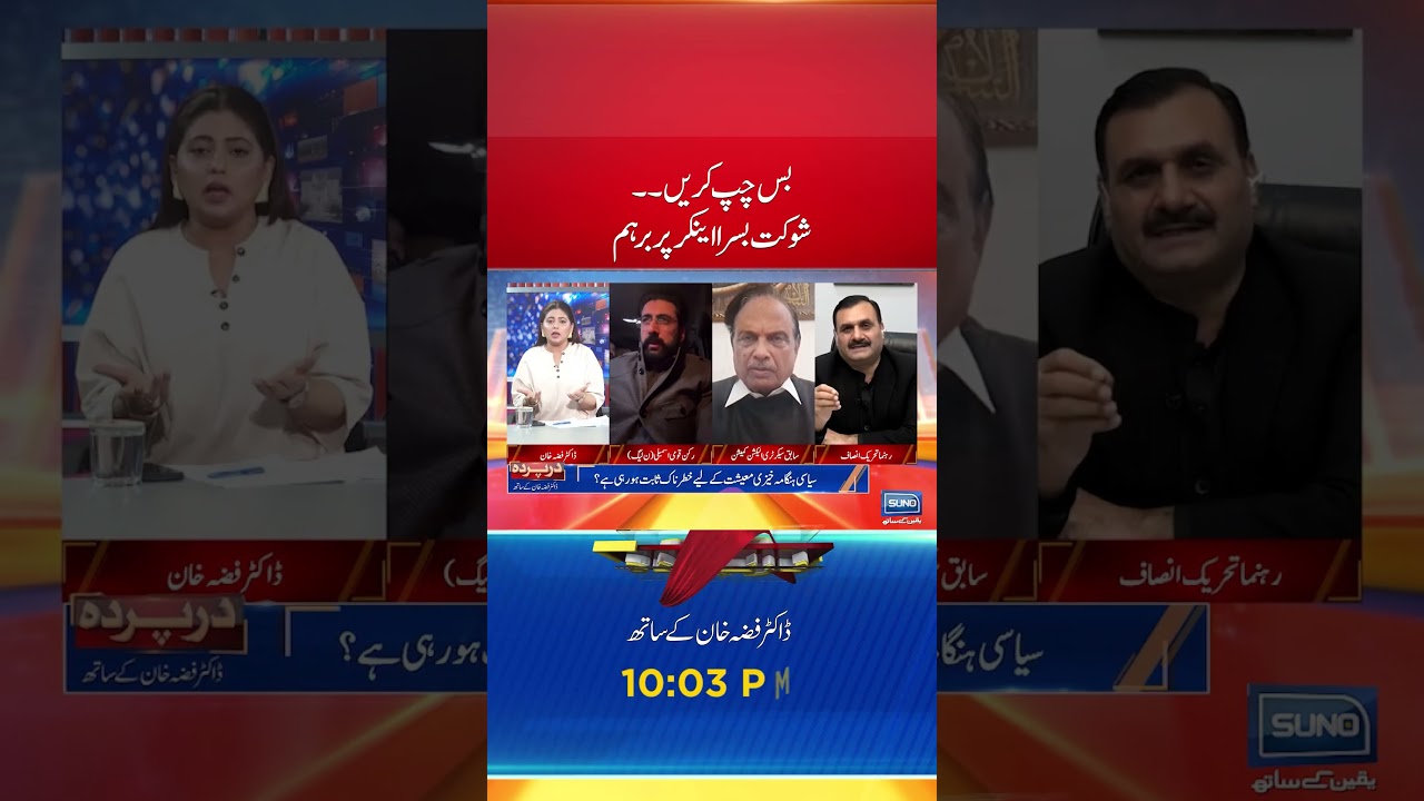 Heated Argument Dr Fiza Akbar Khan and Shaukat Basra in Live Talk Show #darparda #shorts