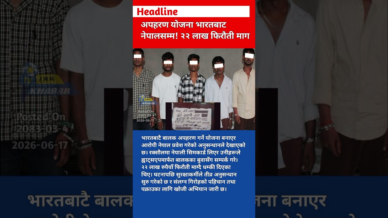 India-Nepal Kidnapping Racket Exposed | ₹22 Lakh Ransom Demand Shocking Case