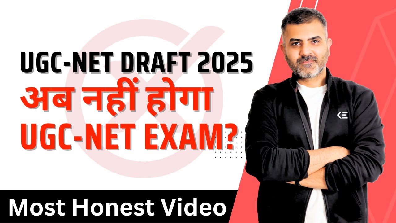 नहीं होगा UGC-NET Exam? New Draft Explained