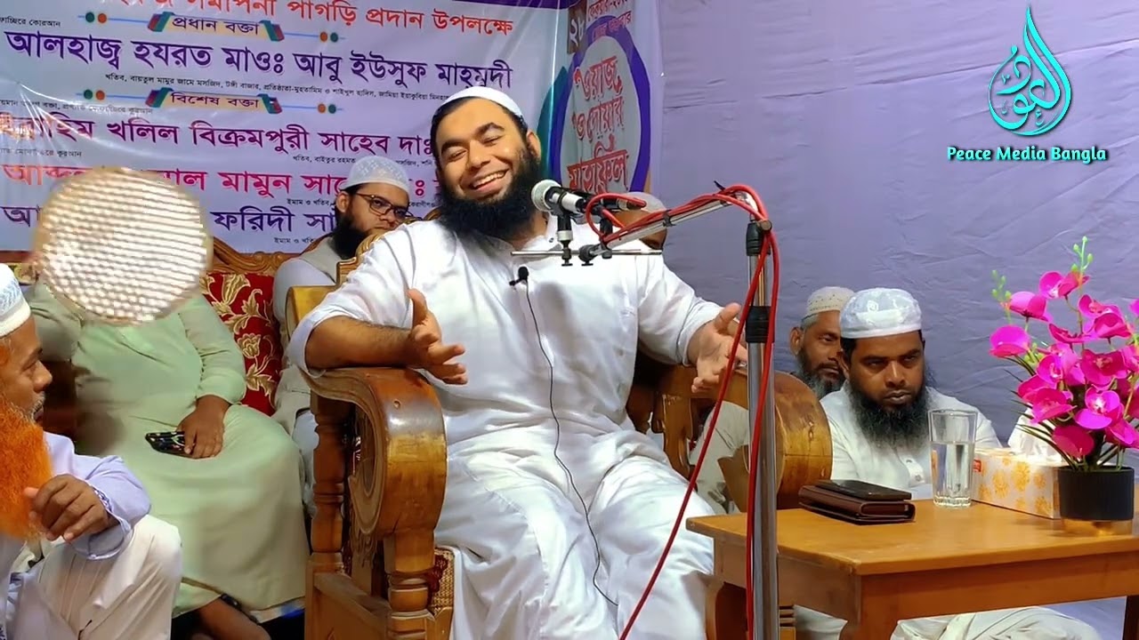 রাসুল (সাঃ) এর কাছে মুশরিকদের ৩টি প্রশ্ন। মুফতি ইব্রাহিম খলিল বিক্রমপুরী। peace media bangla