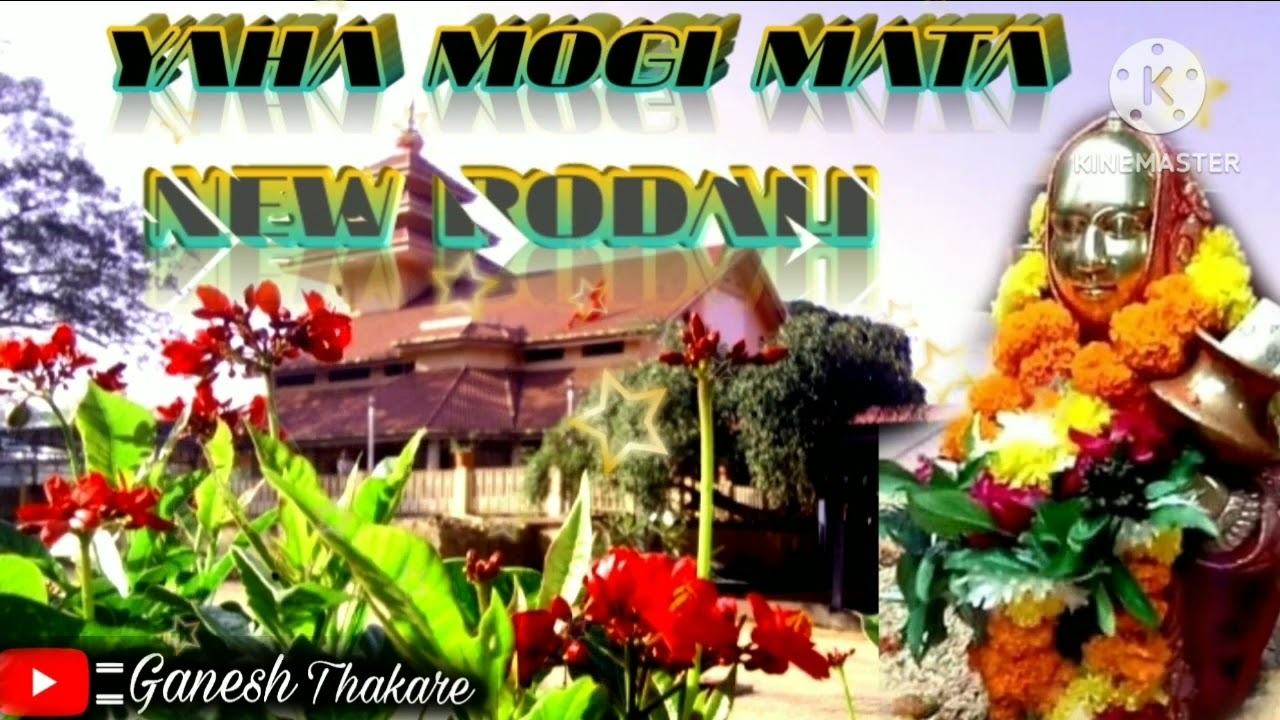 NEW, DEVMOGRA MATA RODALI 2023,New Aadivasi mix song,🙏❤️🎵🪔👍🙏