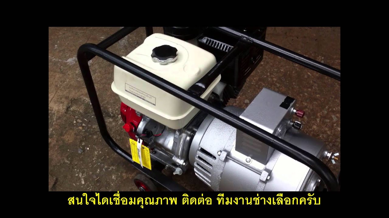 เครื่องปั่นไฟพร้อมเชื่อม (หรือไดอ๊อก) แตกต่างจากเครื่องปั่นไฟธรรมดาอย่างไร