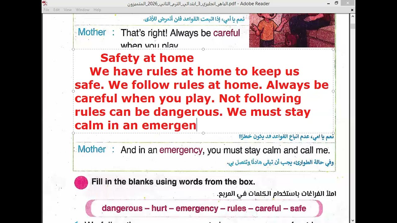 الصف الثالث الابتدائي انجليزي ترم تاني شرح الوحدة الاولي الدرس الاول من كتاب الباهر من صفحة 4 الي 12