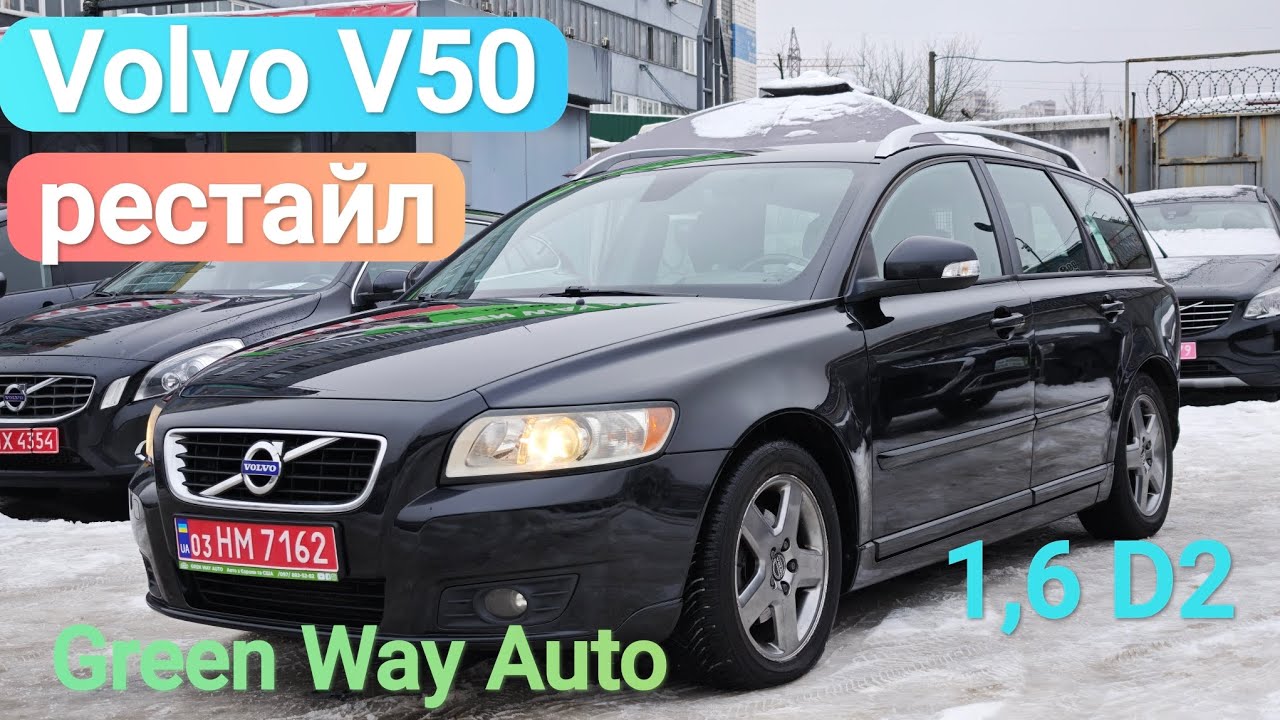 Volvo V50 рестайл, 1,6 D2, 8800$