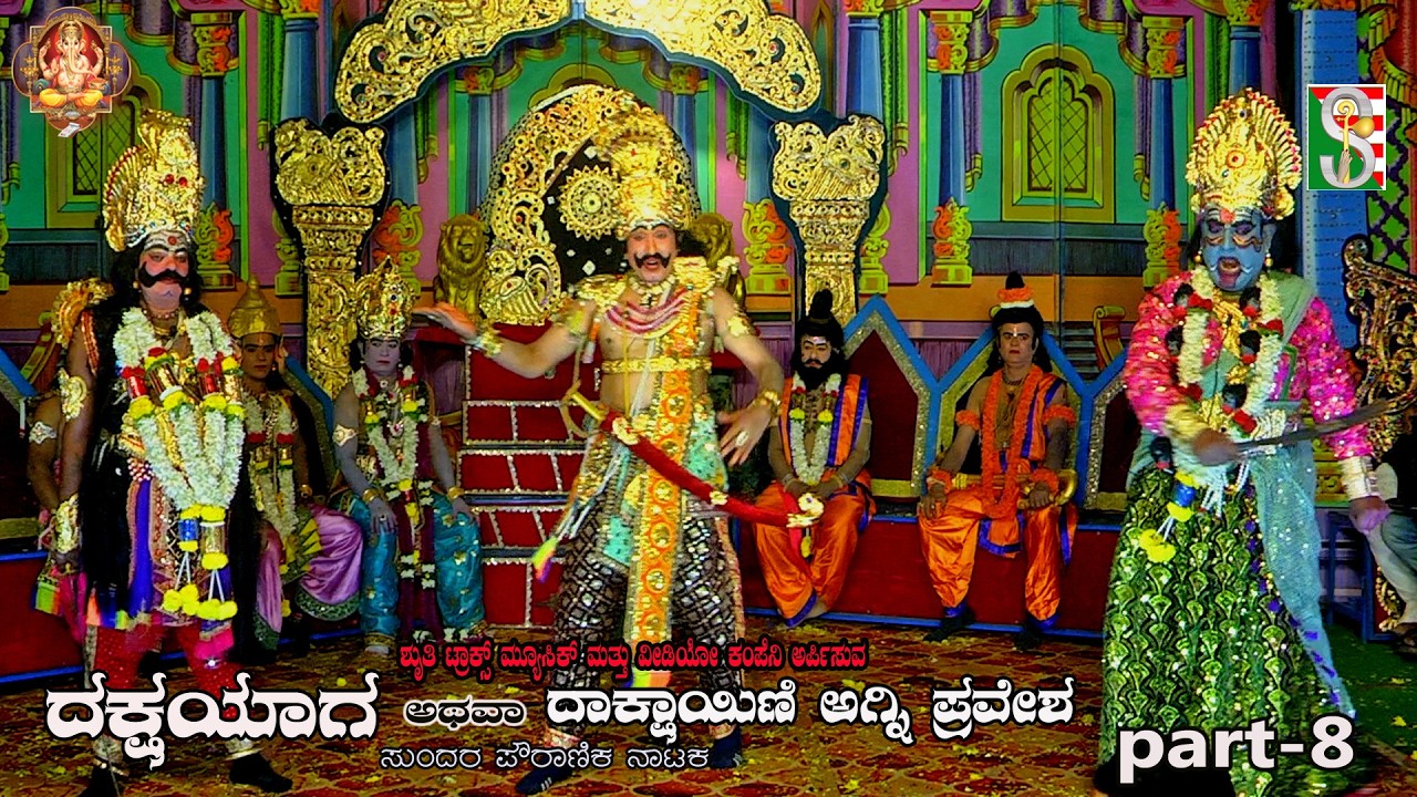 Daksha yaga Athava Dakshayini Agnipravesha, Drama Part-7, Mylnahalli,
