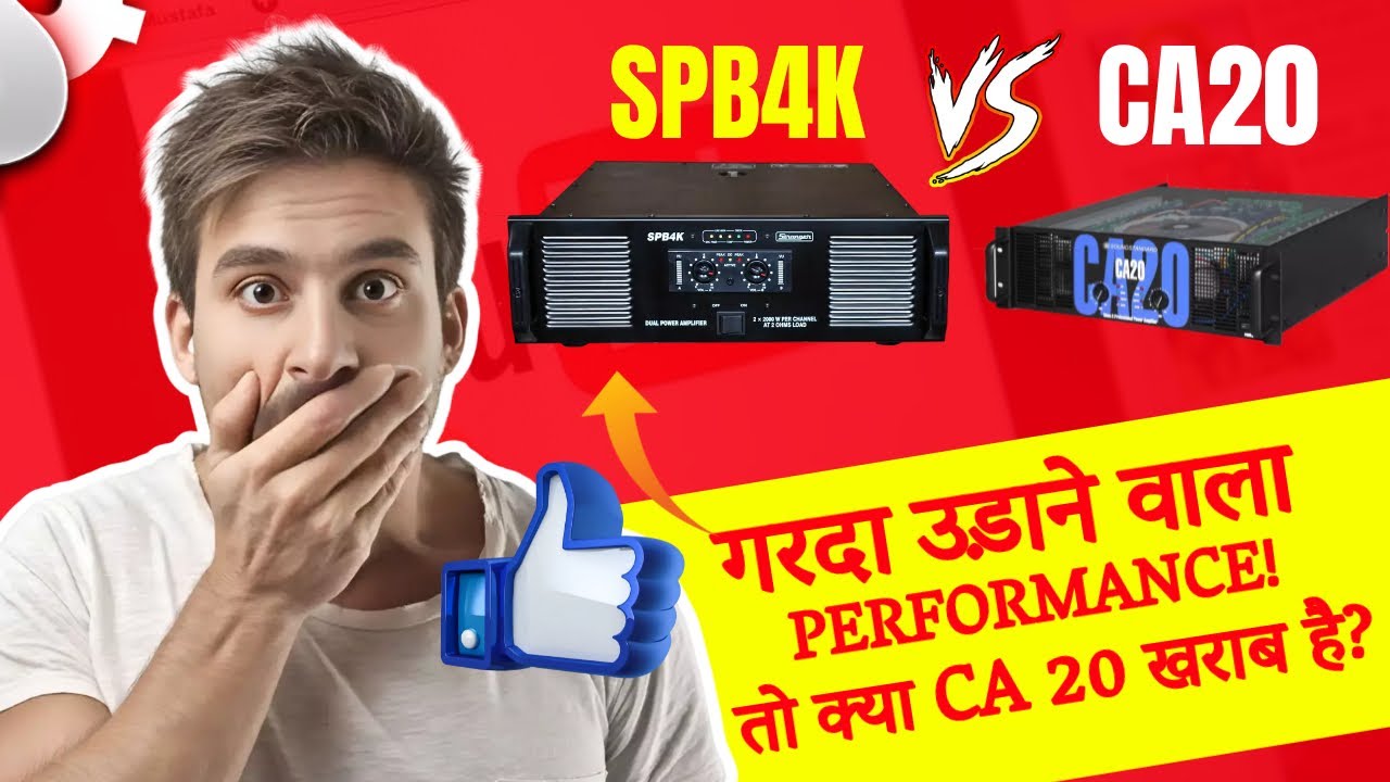 Stranger SPB4k Vs Ca20 | कौन सा एम्पलीफायर जादा अच्छा है | SPB4k vs CA20 | Pro DJ Equipments