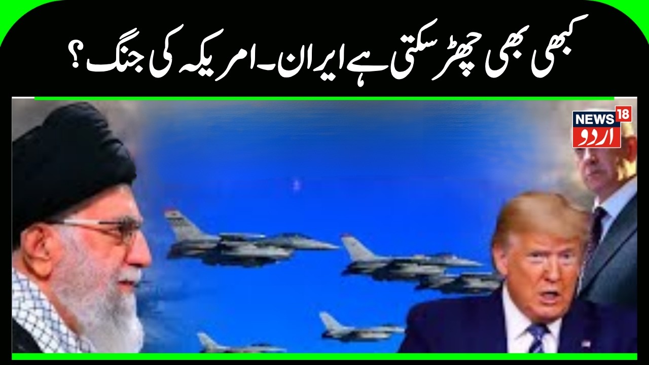 US-Iran War: Has Trump taken control of Iran's skies? | Trump | Ali Khamenei | Tehran |TelAviv |N18G