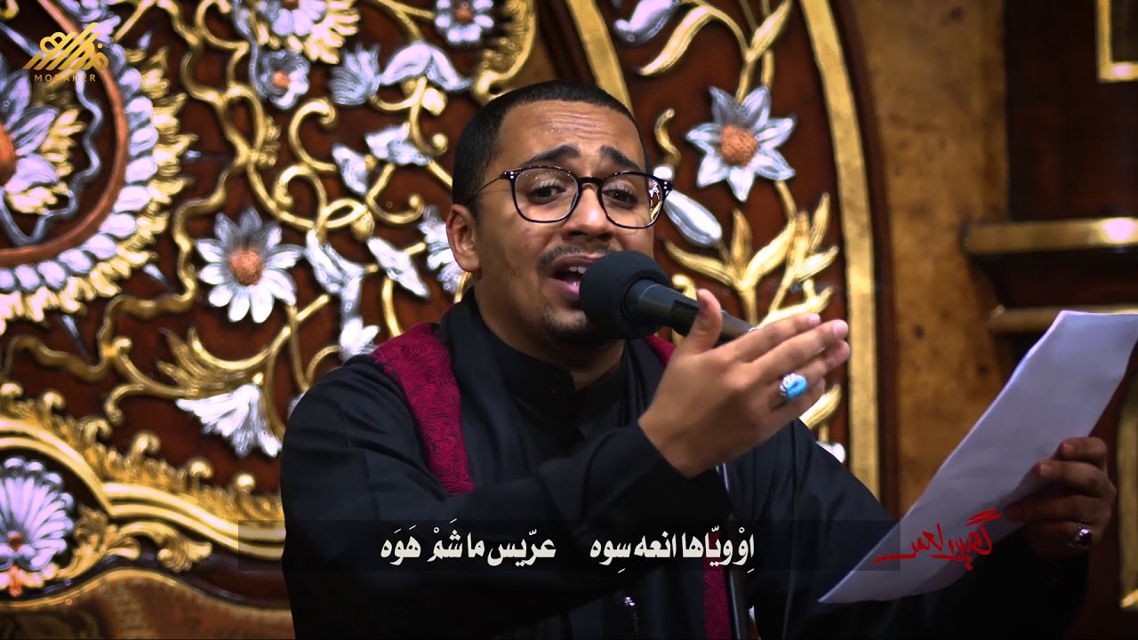 گصير العمر | ميرزا مظاهر الشناف محرم ١٤٤١هـ