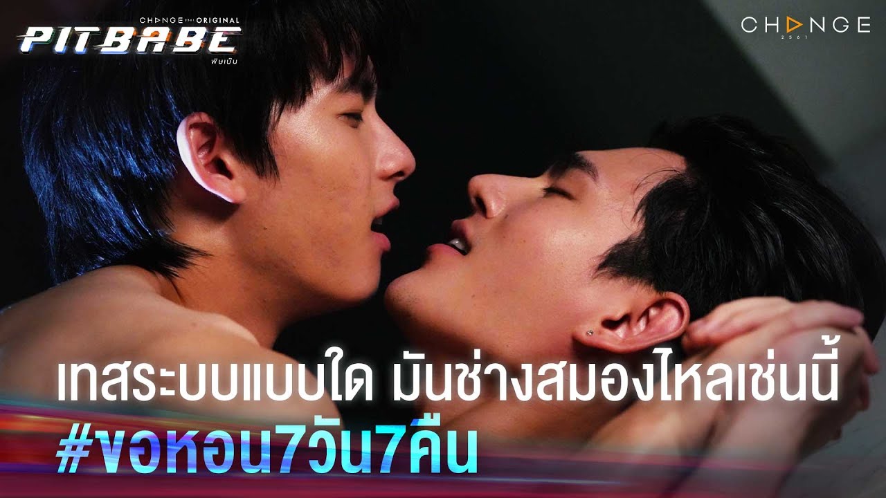 โรลเพลย์กับระบบเกิน ขอหอน7วัน7คืน แว่นนี้มีอาถรรพ์มั้ย ใครใส่ปุ๊บฉันตายปั๊บ | PIT BABE EP6 Highlight