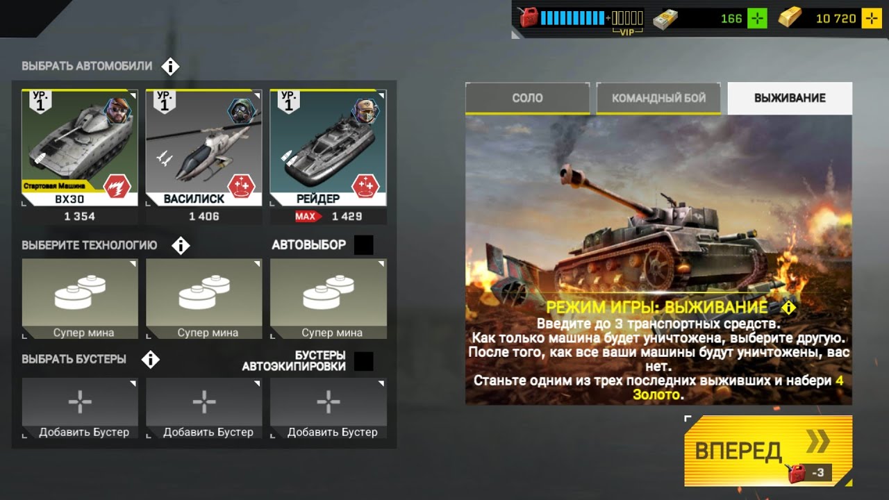 Massive Warfare: Aftermath, BX30, Basilisk, Raider - Survival (2023.12.16_20:07:53)