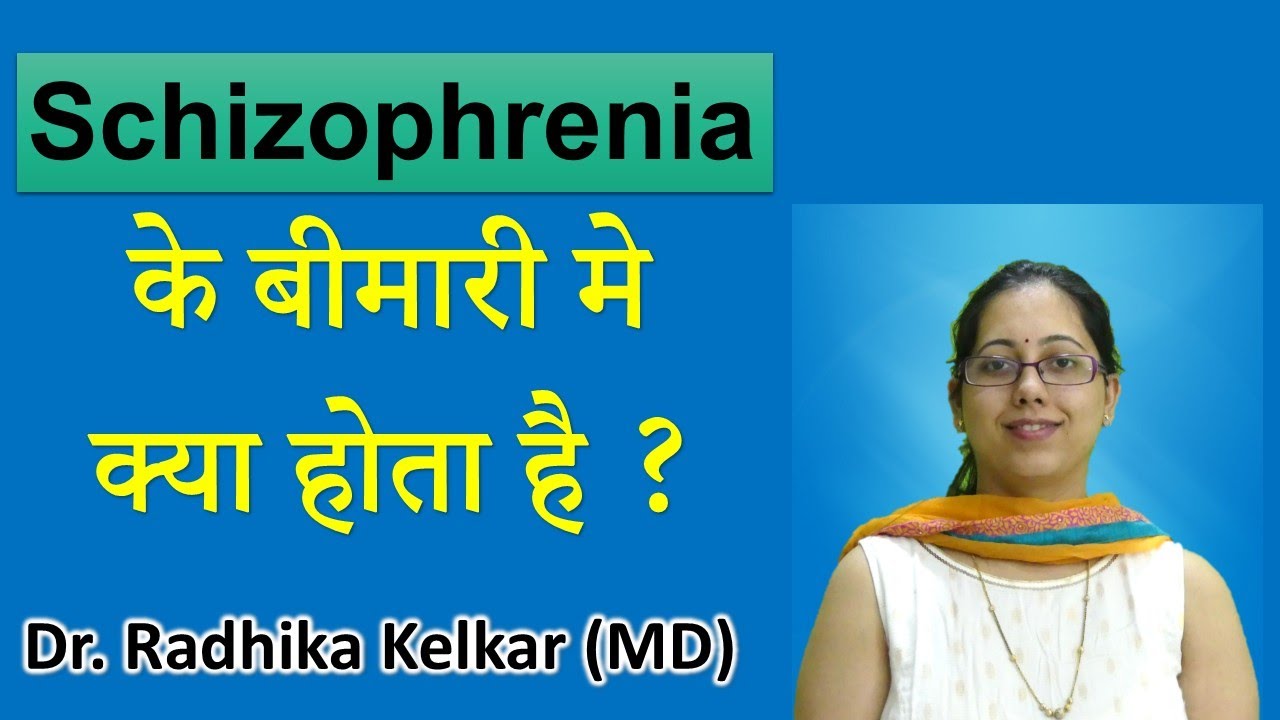 Schizophrenia - Dr. Radhika Kelkar - MD