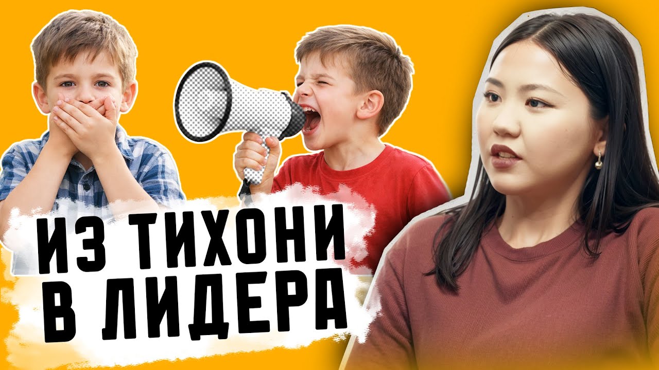 Почему умение спорить важнее красного диплома? Как вырастить лидера