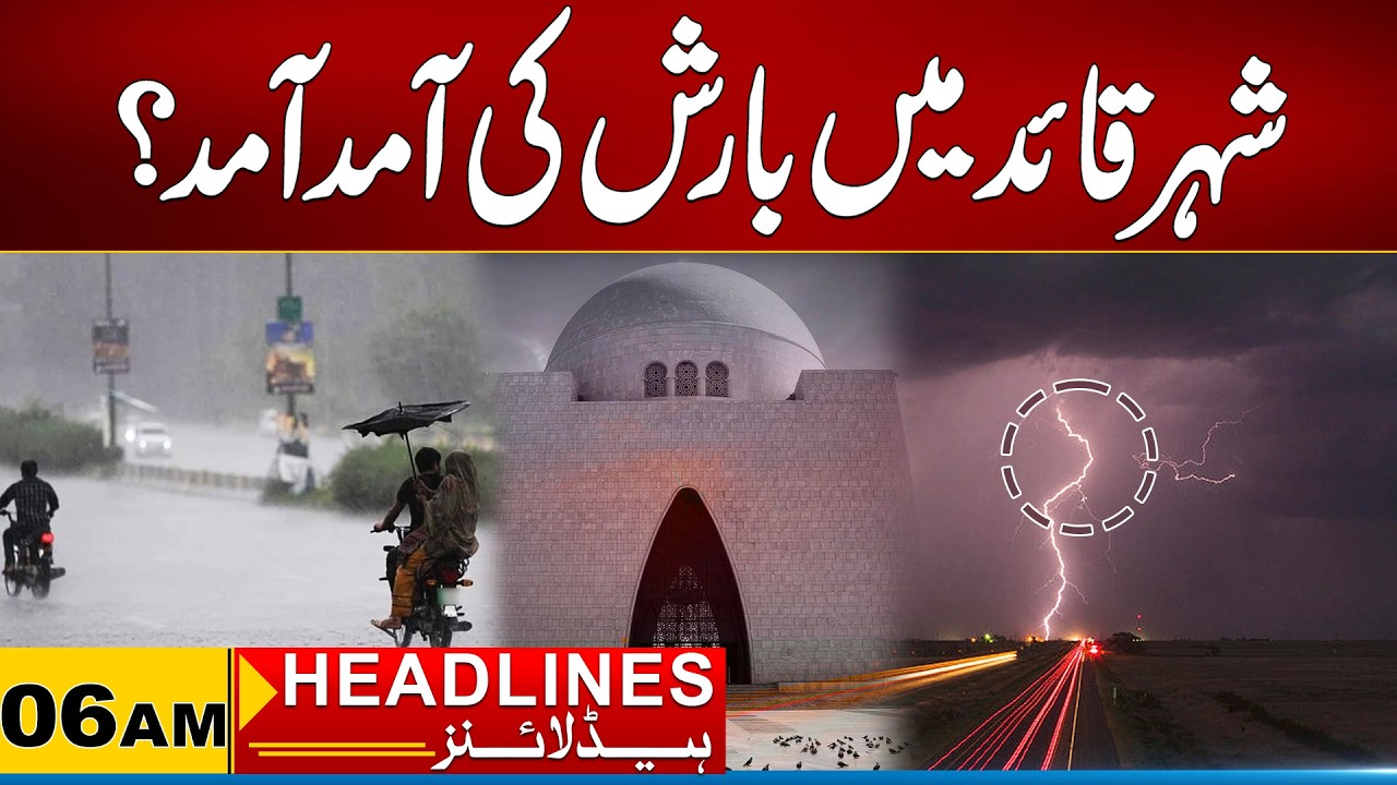 Karachi Rain Prediction | Weather Updates | 06AM News Headlines | 17 June 2026 | City 21