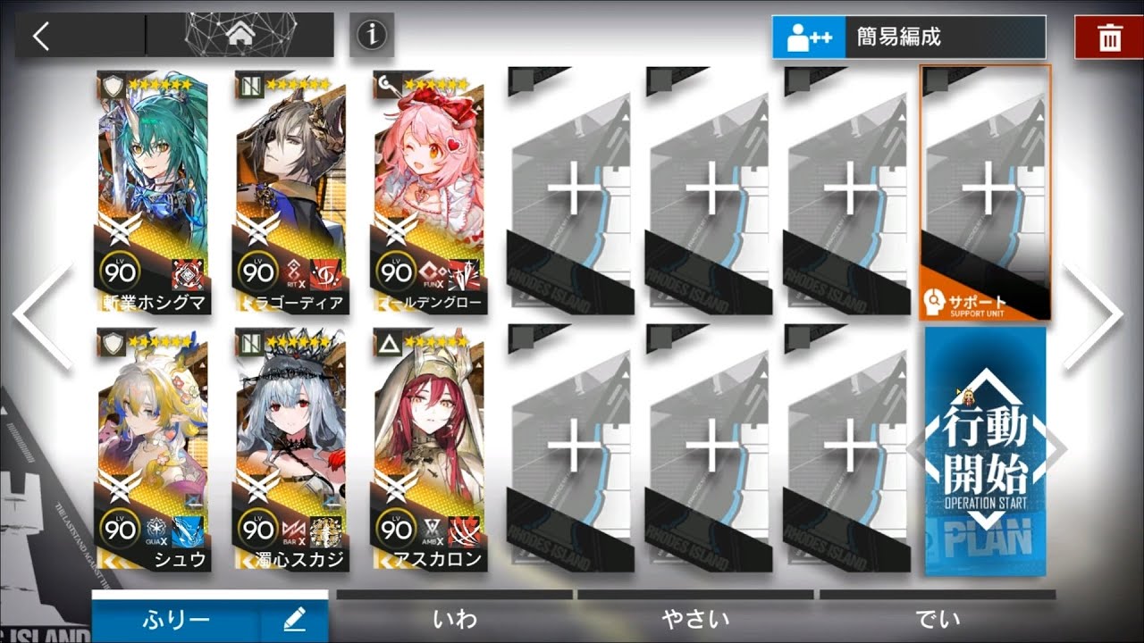 【アークナイツ/arknights】AT-S-4 強襲 6人 置くだけ【墟】