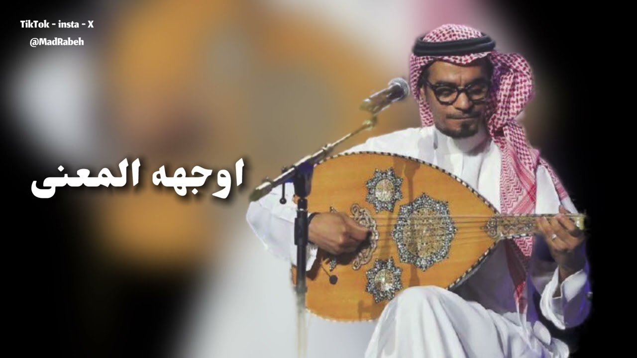 رابح صقر - اوجه المعنى | جلسة 2015