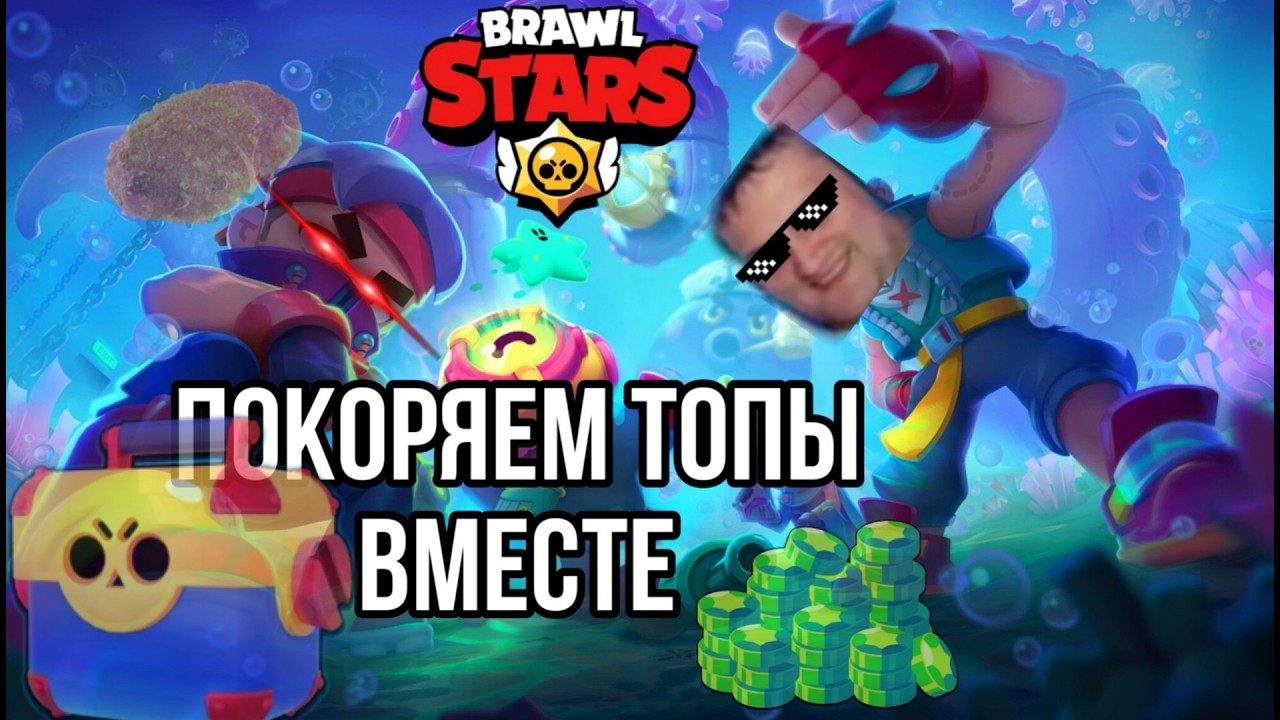 БРАВЛ СТАРС - ЛИГА ДЛЯ ЛЕГЕНДЫ #brawlstars