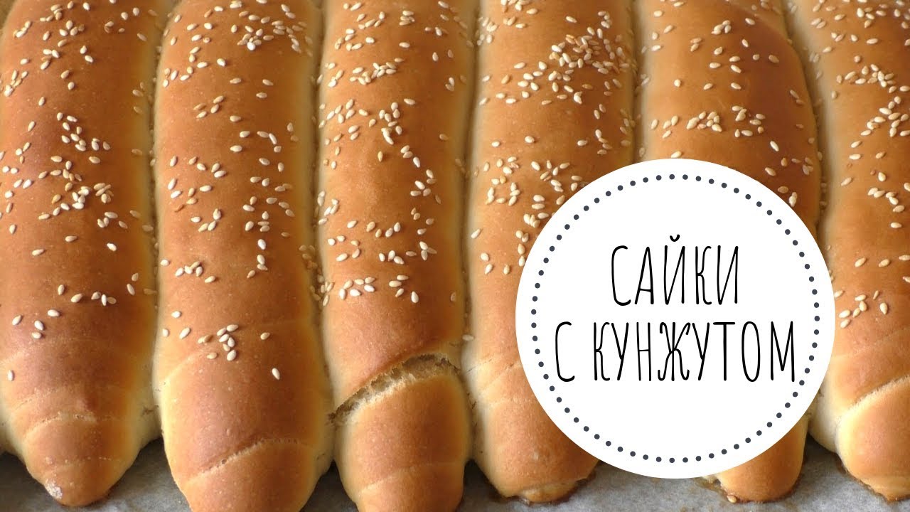 САЙКИ с Кунжутом - постные, воздушные, мягкие!