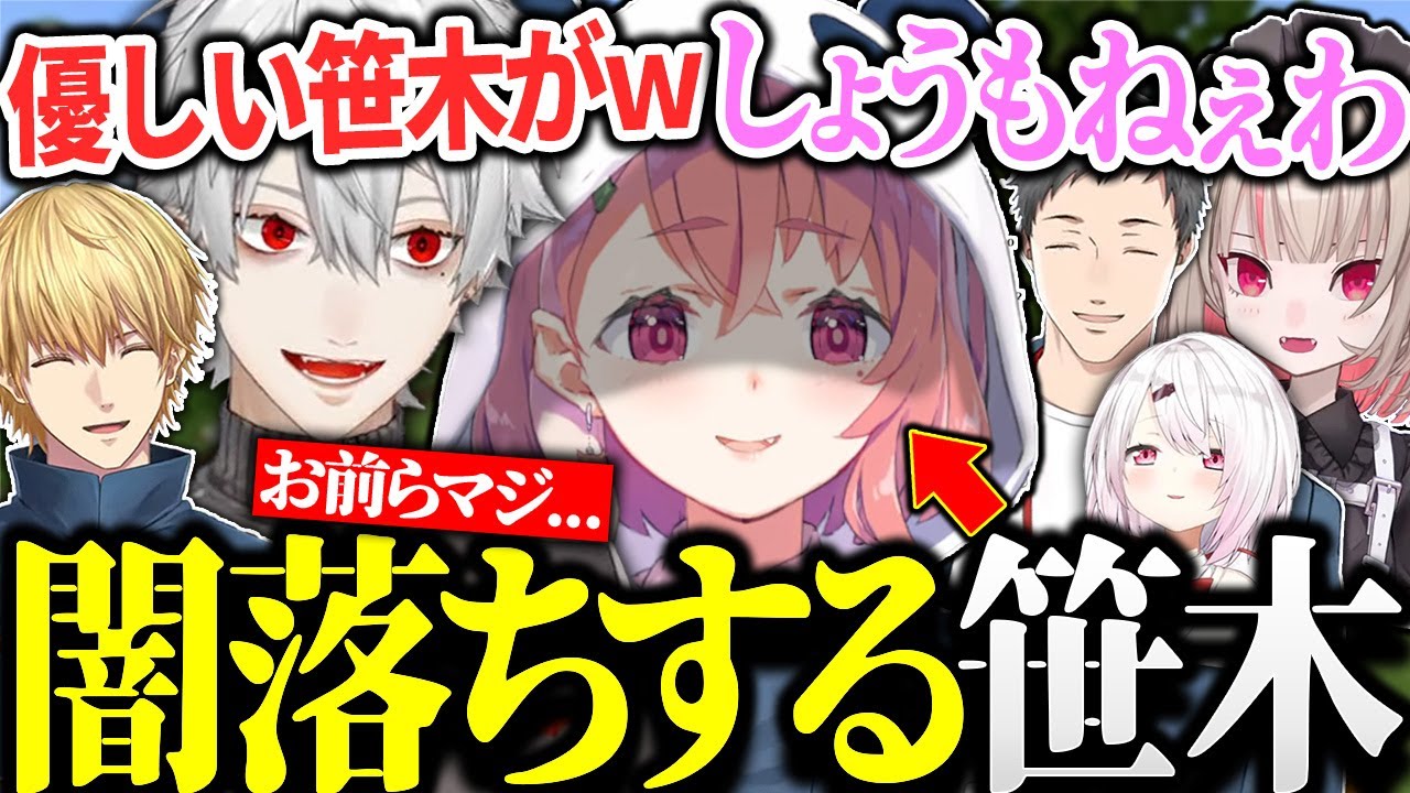 大事にしていた動物や畑を全てリセットされ闇落ちする笹木に怯える葛葉たちw【にじさんじ/切り抜き】