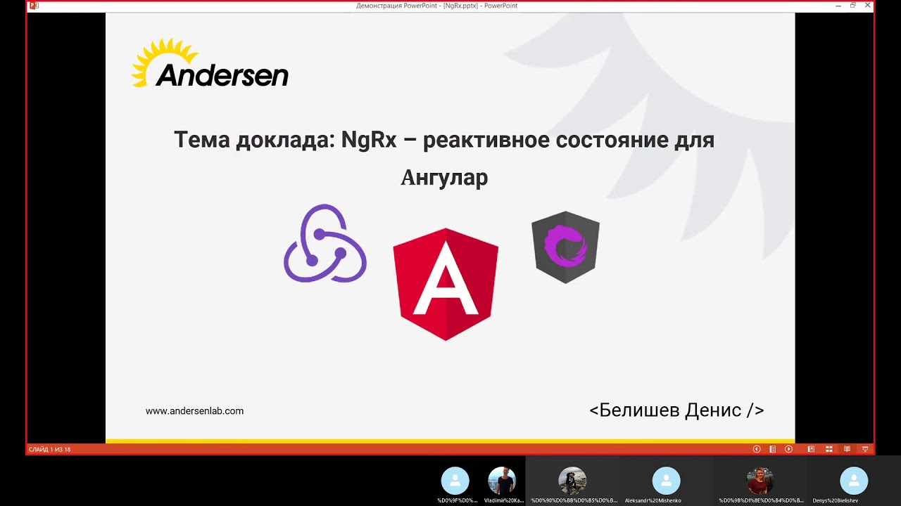 Что такое NgRx
