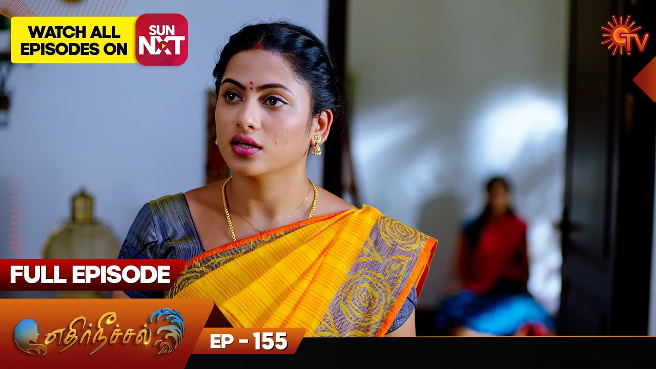 Ethirneechal - Full Episode | Ep - 155 | Digital Re-release | Tamil Serial | Sun TV