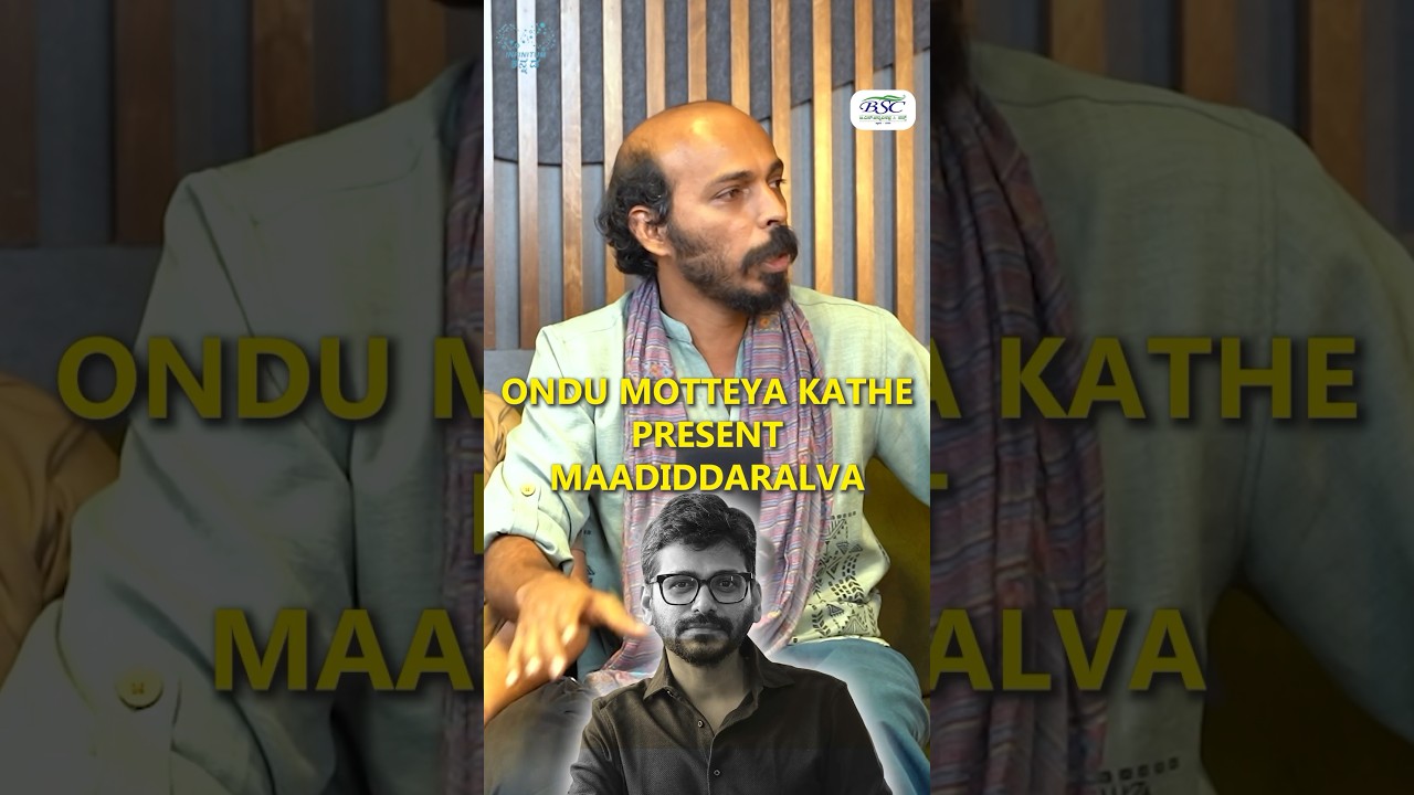 Do you have such friends in your life? #podcast #kannadapodcast #skandyyman #comedy