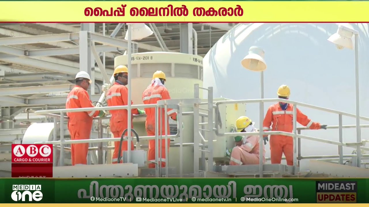 സൗദി അരാംകോയുടെ പൈപ്പ് ലൈനിൽ തകരാർ; ജുഐമയിൽ നിന്നുള്ള LPG കയറ്റുമതി താൽക്കാലികമായി നിർത്തി