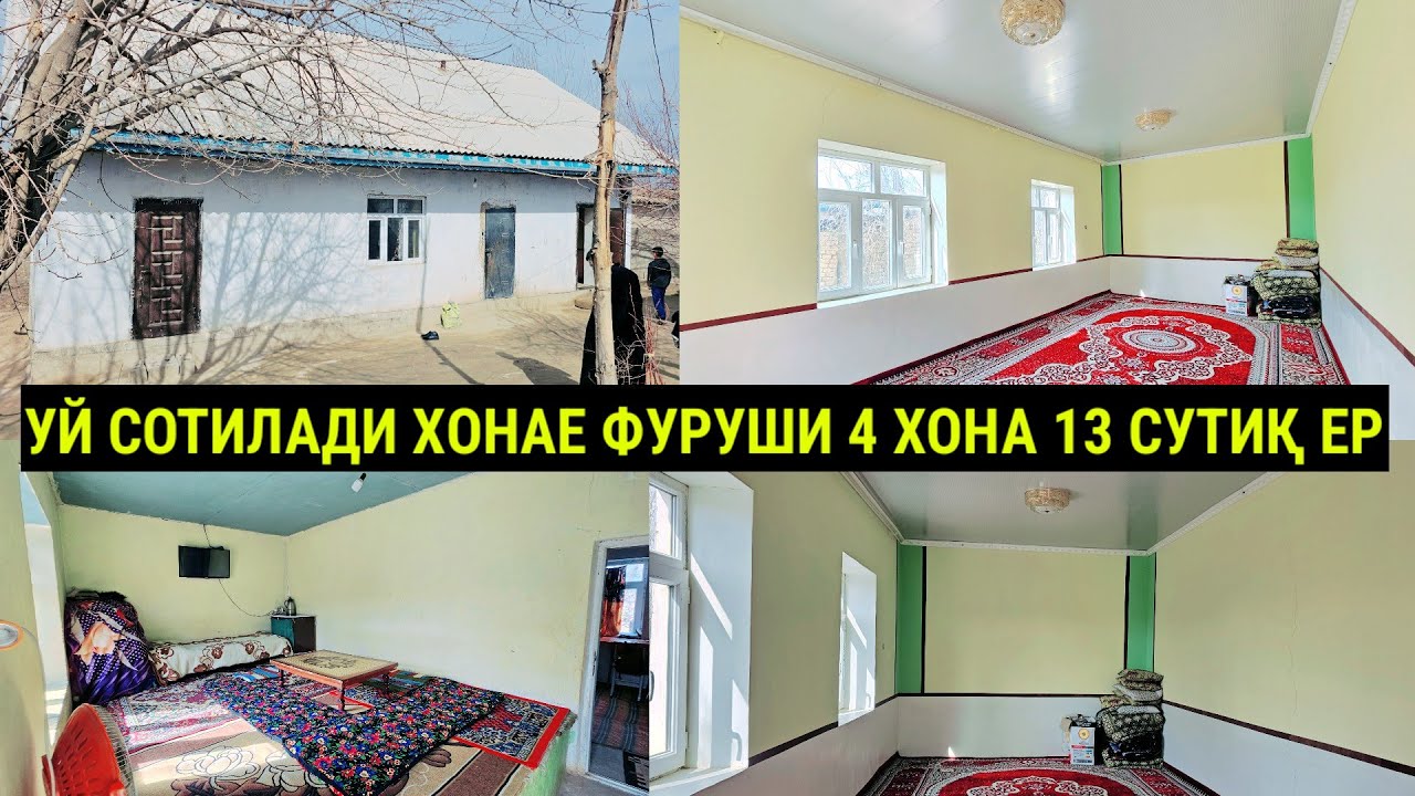 УЙ СОТИЛАДИ ХОНАЕ ФУРУШИ 4 ХОНА 13 СУТИҚ ЕР БОР УСПЕД ҚИЛИНГ.