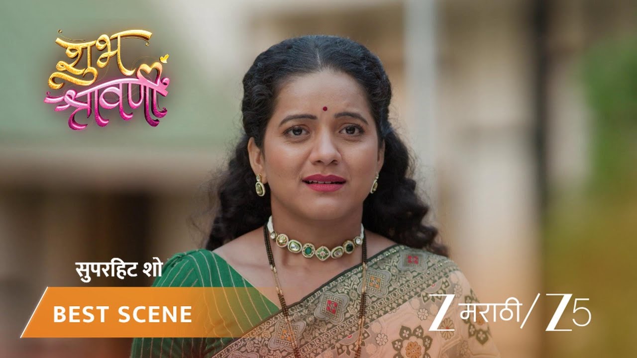 SHUBH SHRAVANII | EP - 11 | Best Scene 2 | Jan 29 2026 | Zee MARATHI