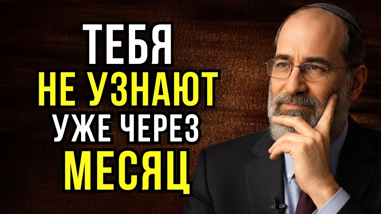 Просто сделай эти пару вещей — ты сам себя не узнаешь. Они будут в шоке от того, как ты вырастешь!