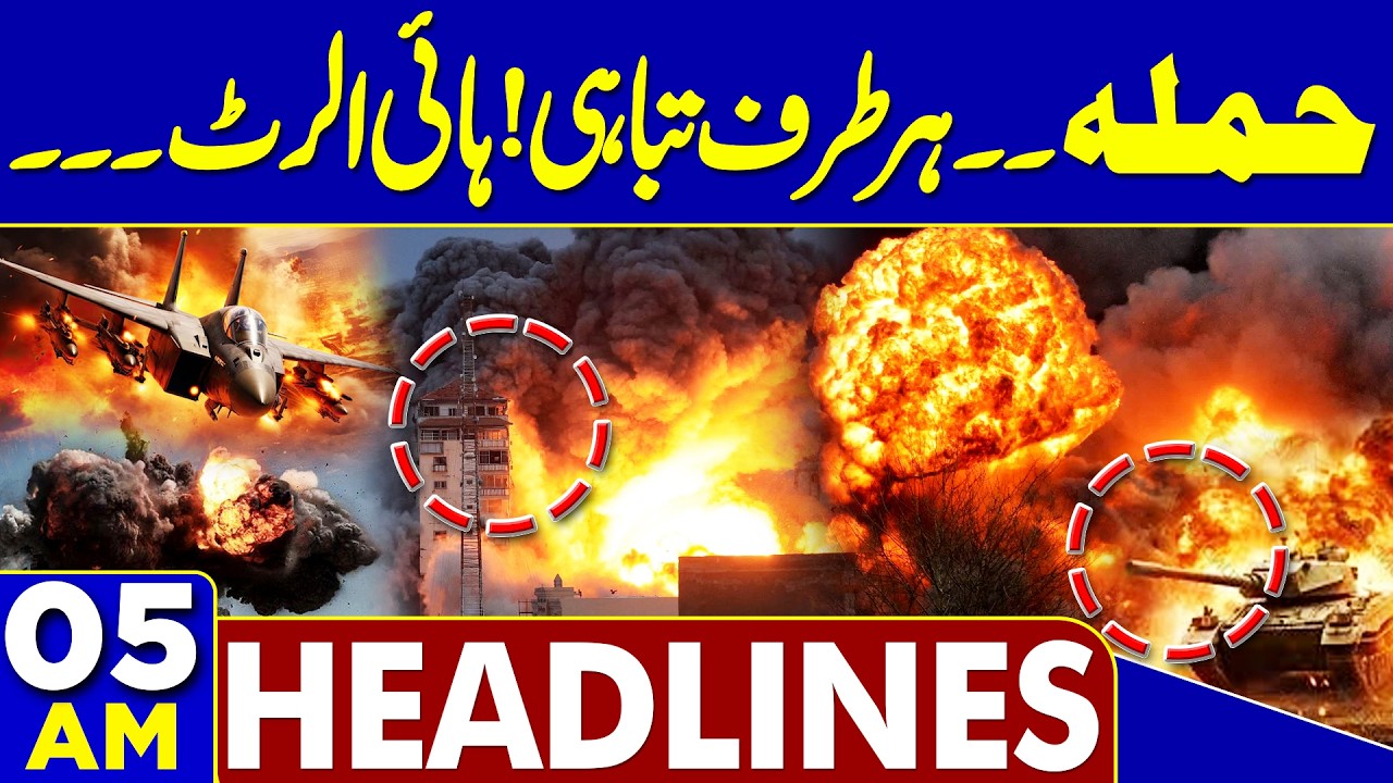 Islamabad Deadly Attack | Terrible Drone Attack | Imran Khan Health | 05 AM Headlines | Ramzan 2026