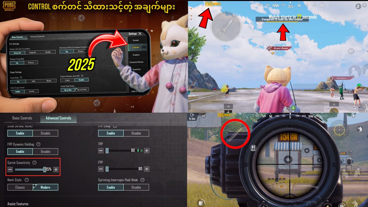 2025 Control စက်တင် သိထားသင့်တဲ့ အချက်များ ✅ || PUBG Mobile